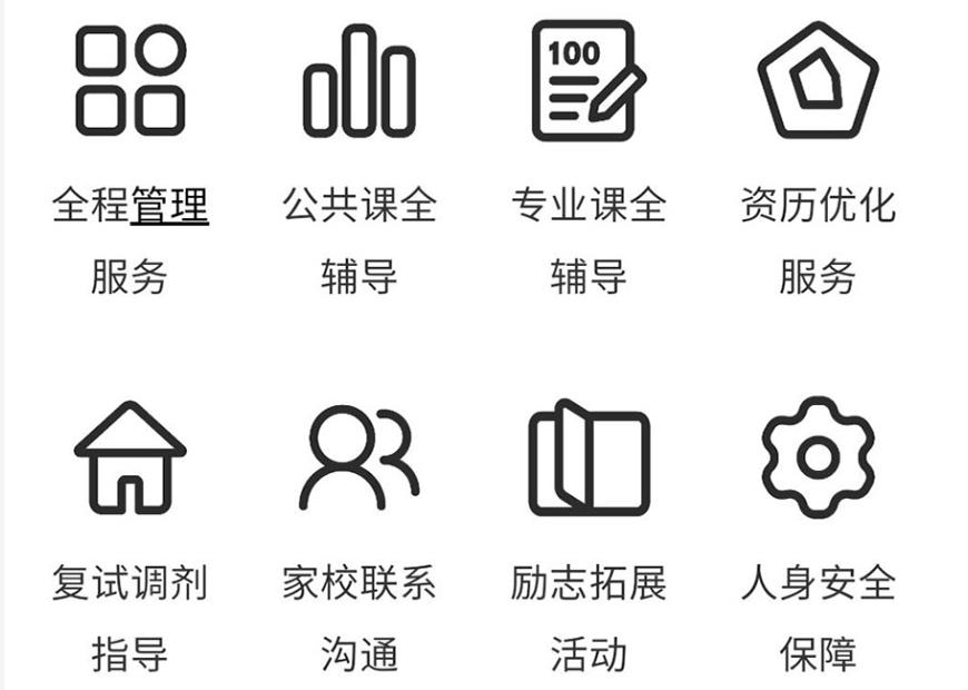 叛逆
