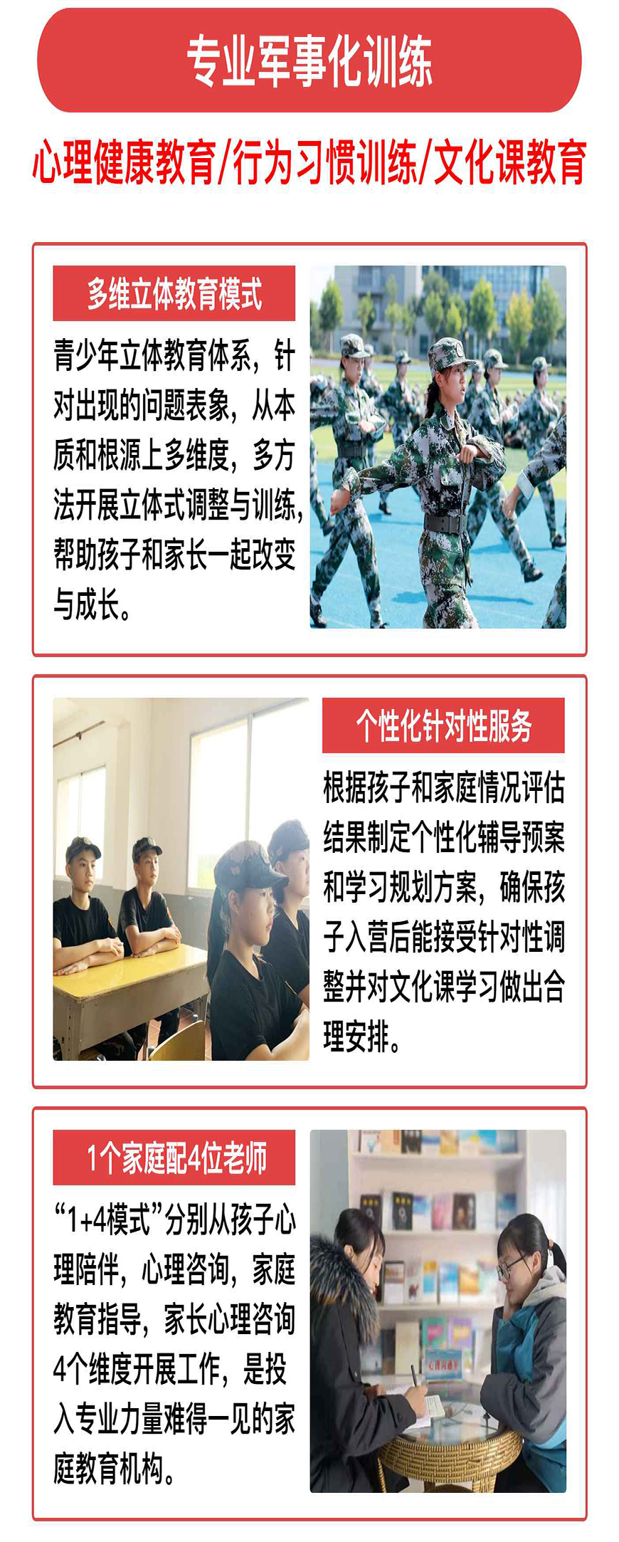 叛逆