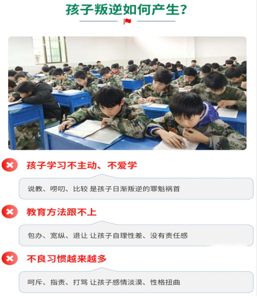 叛逆