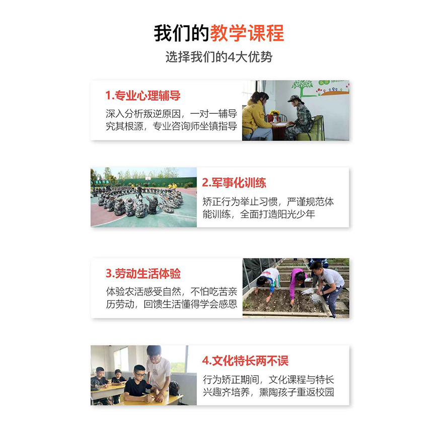 叛逆
