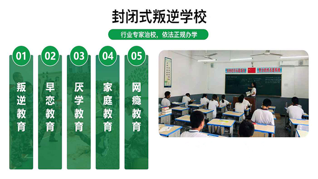 叛逆