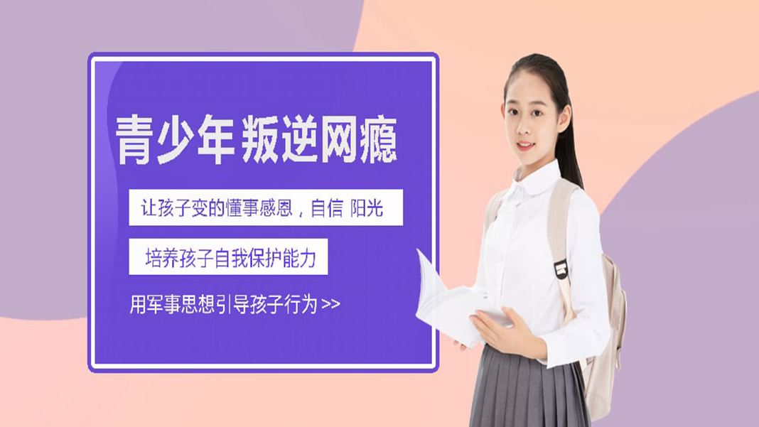 叛逆