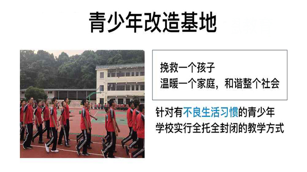 叛逆