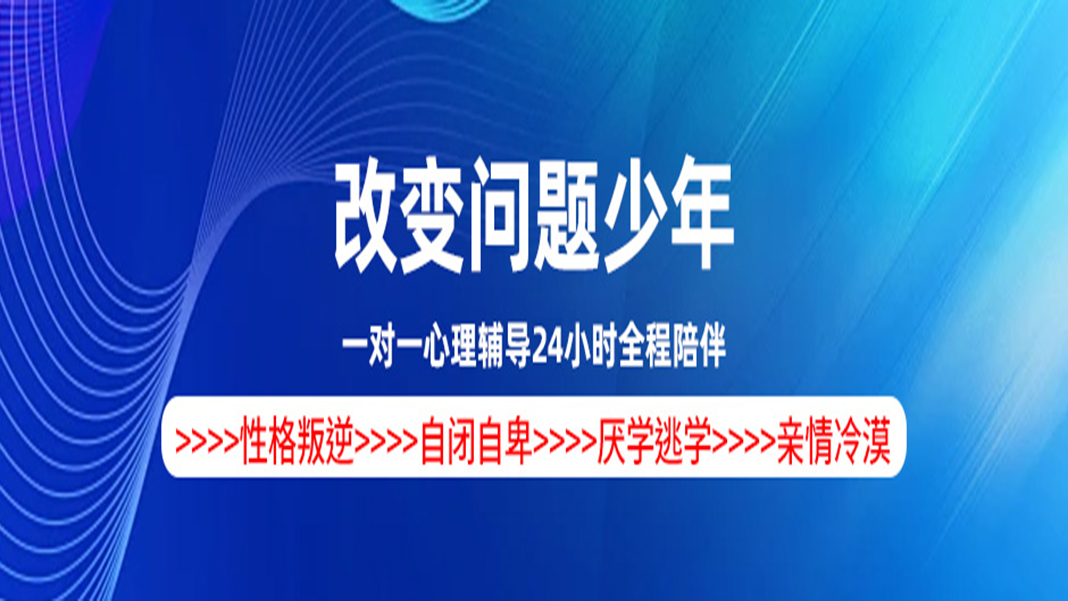 叛逆