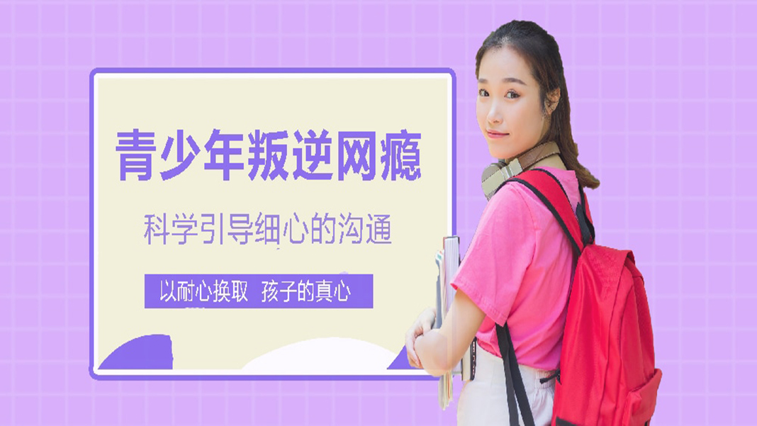 叛逆