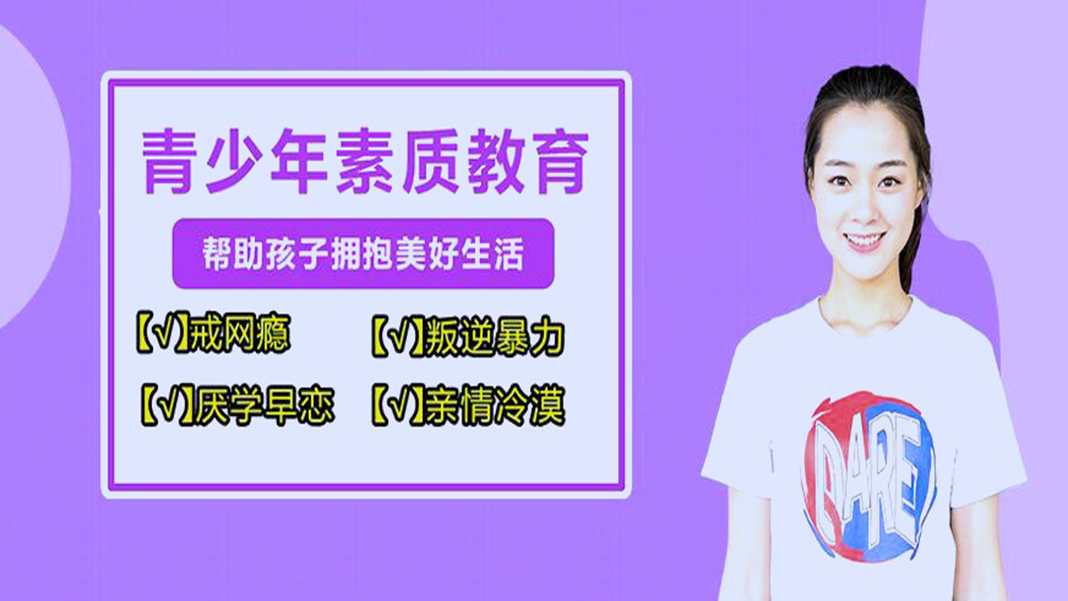 叛逆