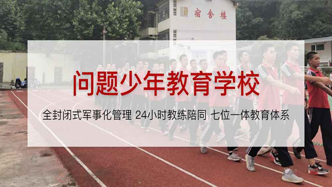 叛逆