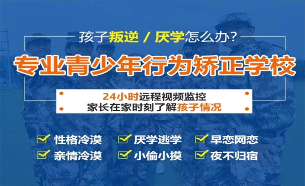 叛逆