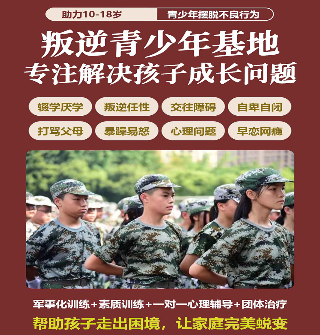 叛逆