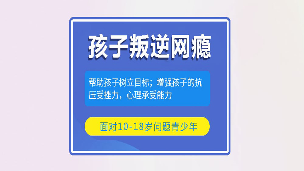 叛逆