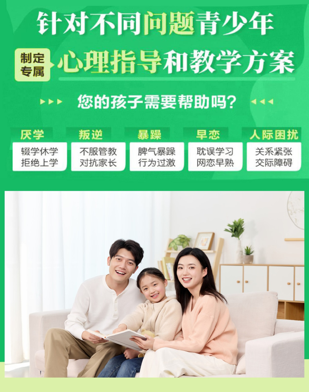 叛逆