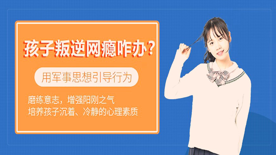 叛逆