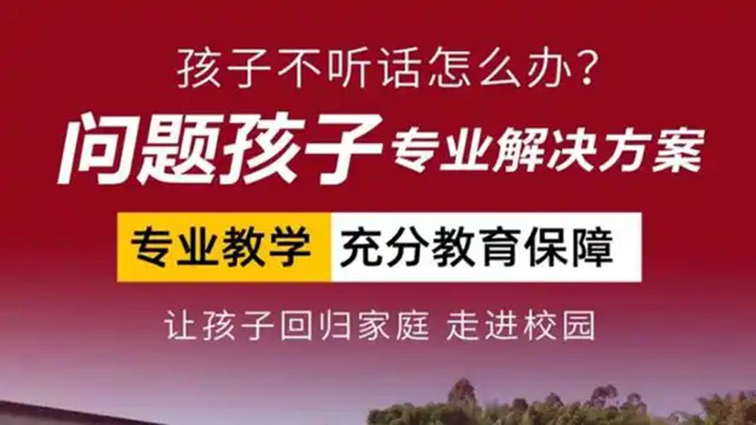叛逆
