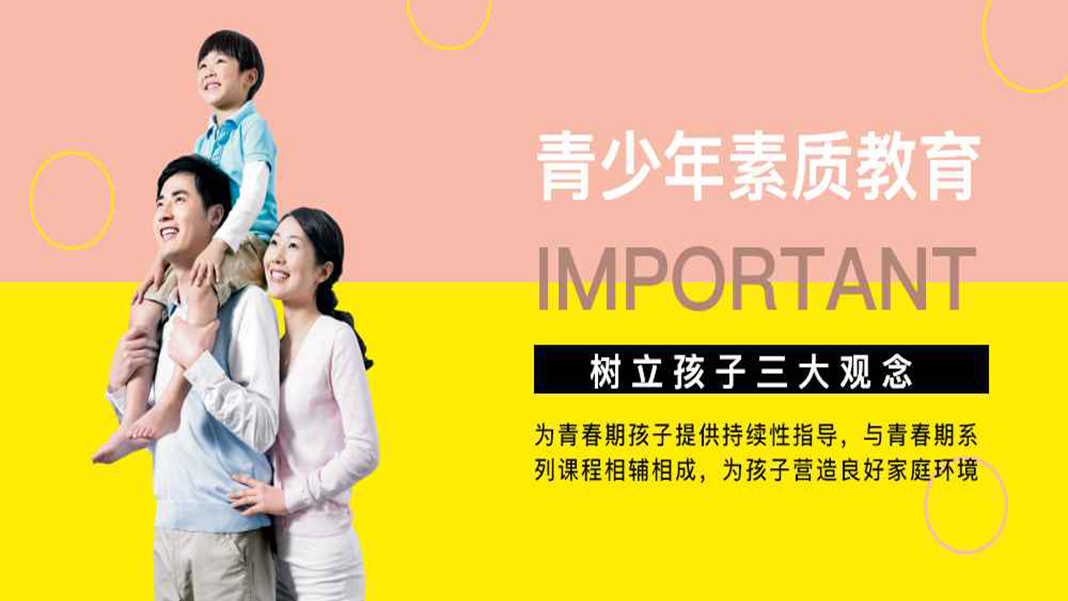 叛逆