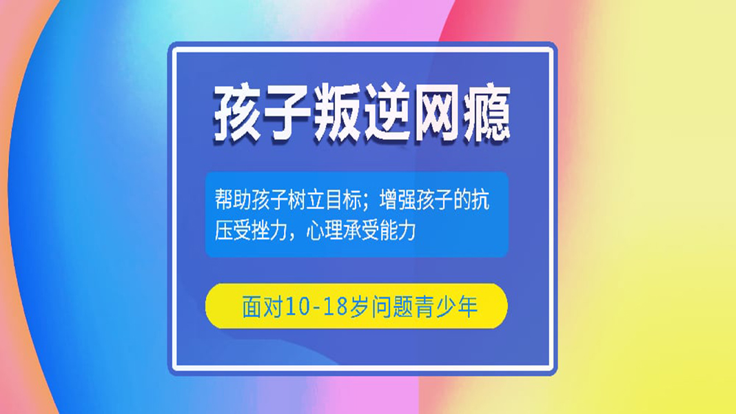 叛逆
