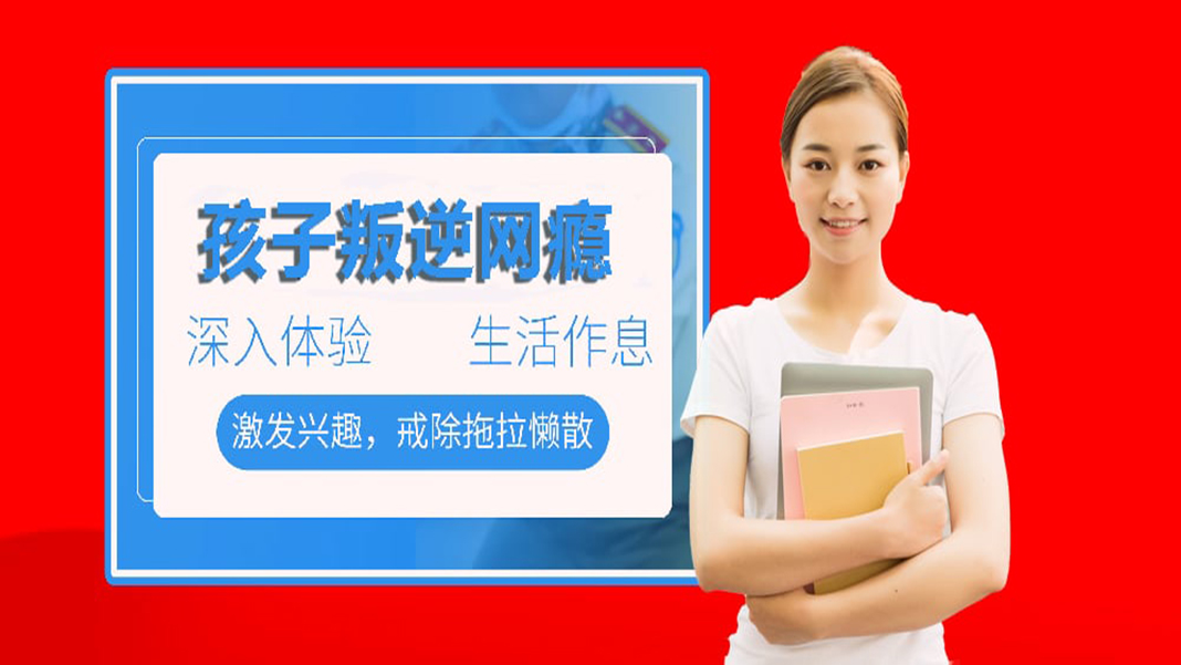 叛逆