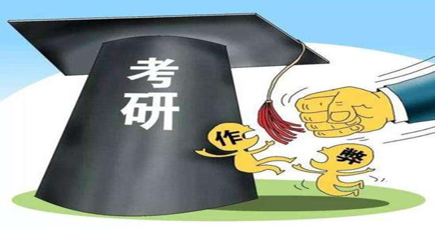 叛逆
