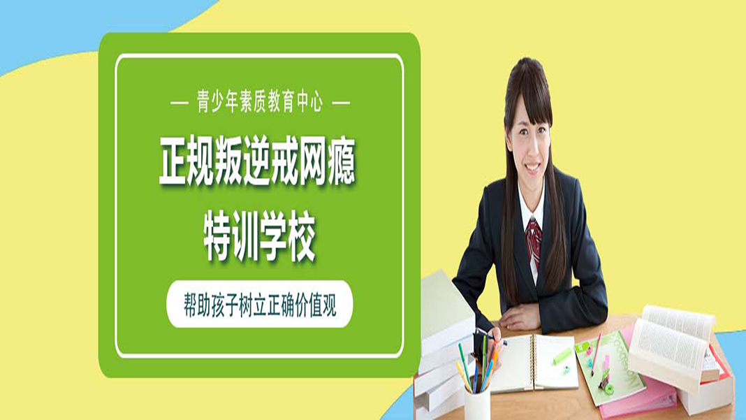 叛逆