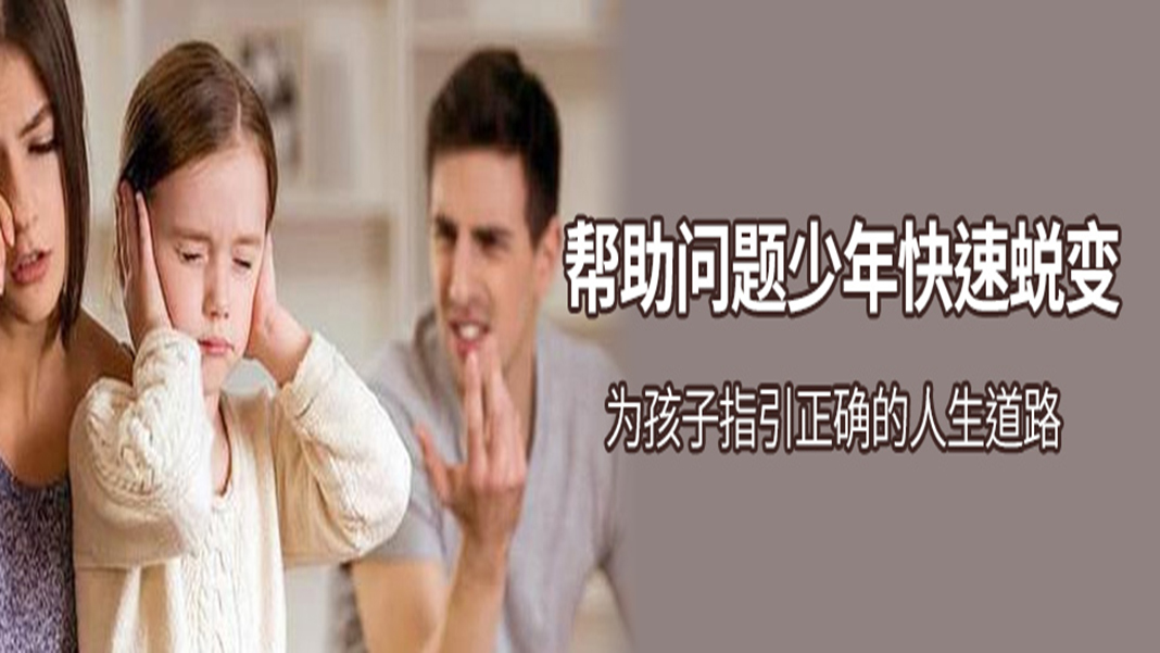 叛逆