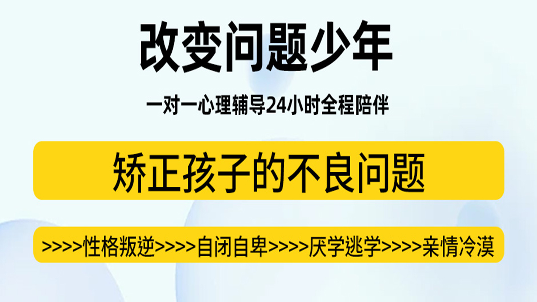 叛逆