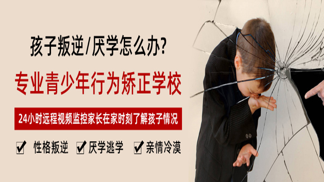叛逆
