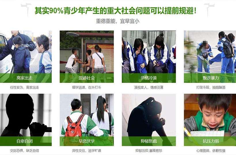叛逆