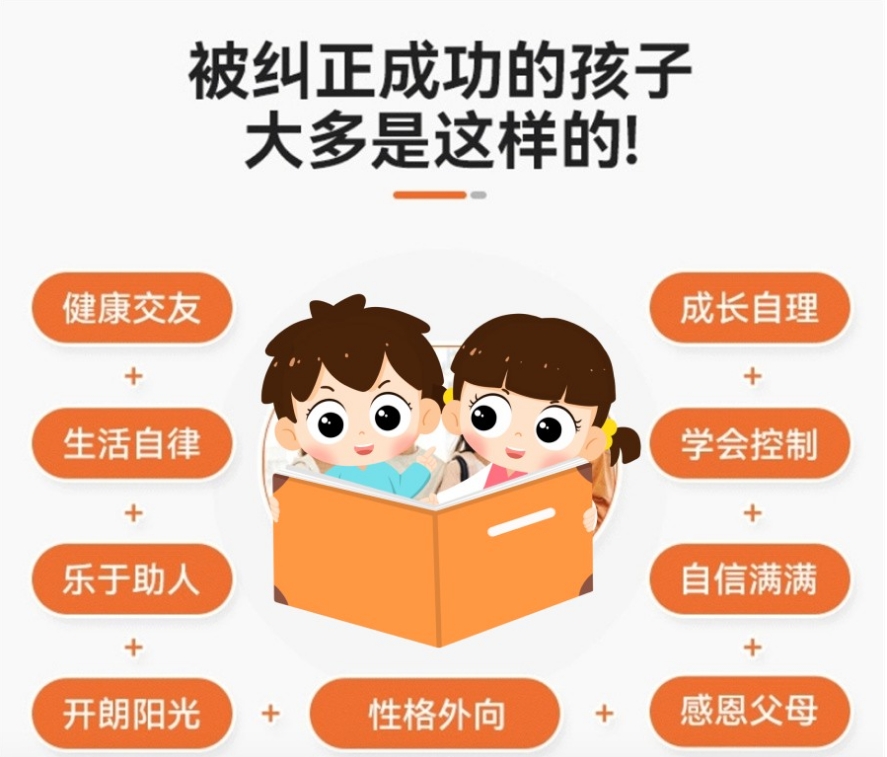叛逆