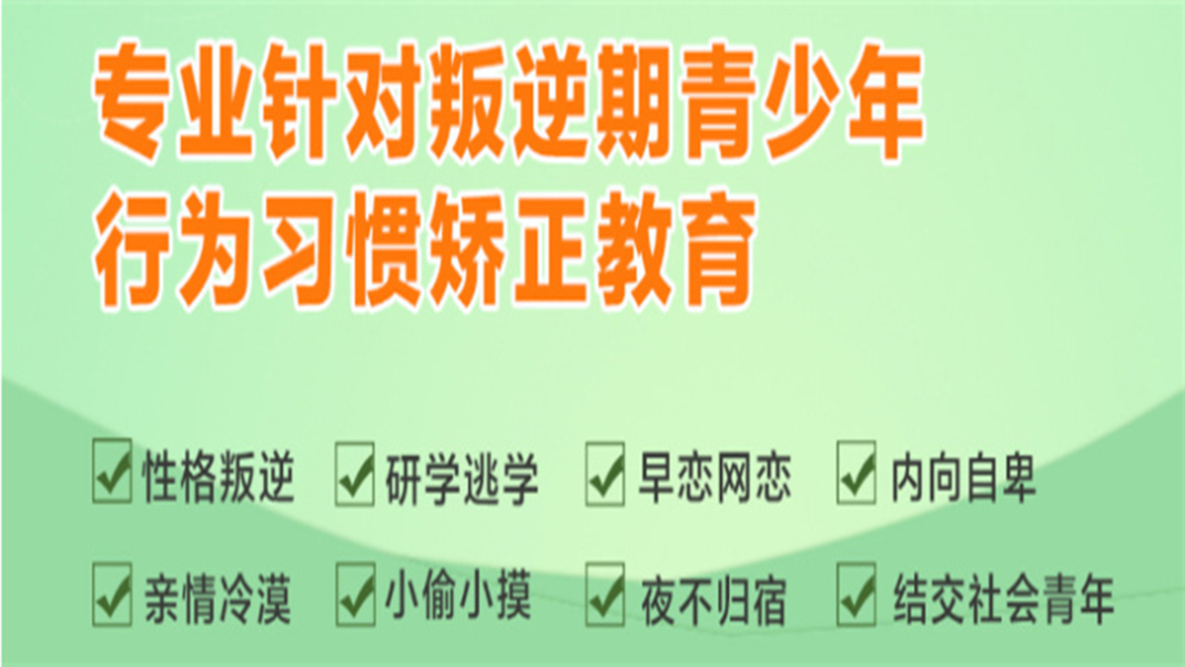 叛逆