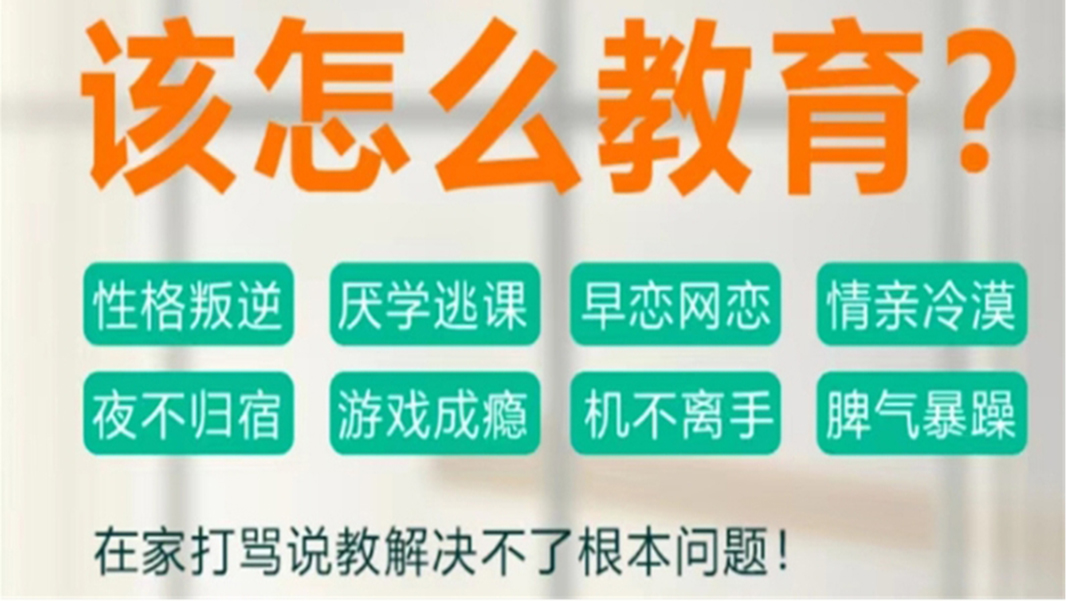 叛逆