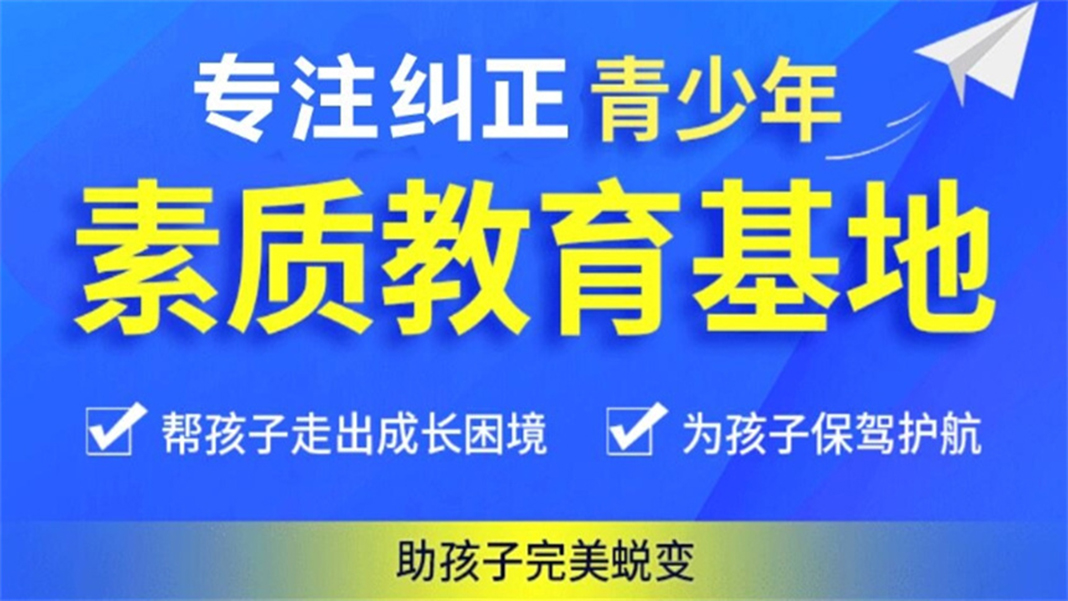 叛逆