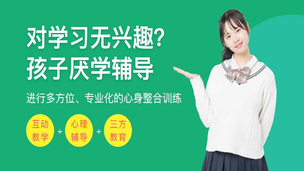 叛逆