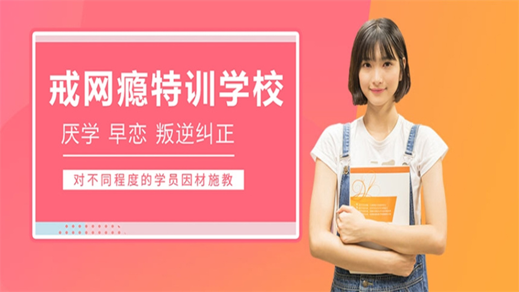 叛逆