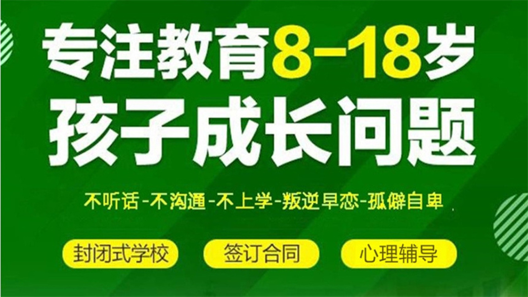 叛逆