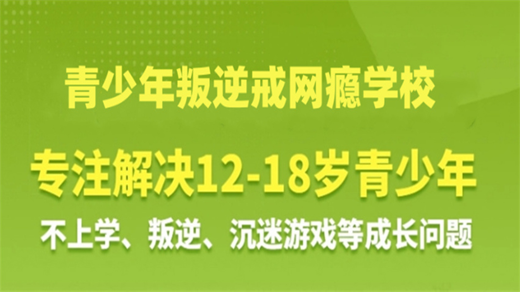 叛逆