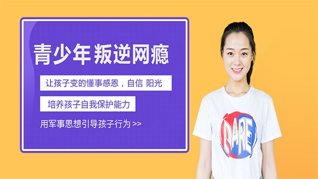 叛逆