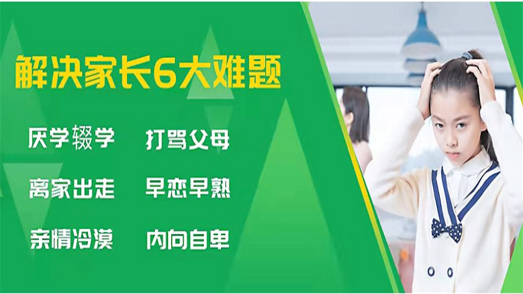 叛逆