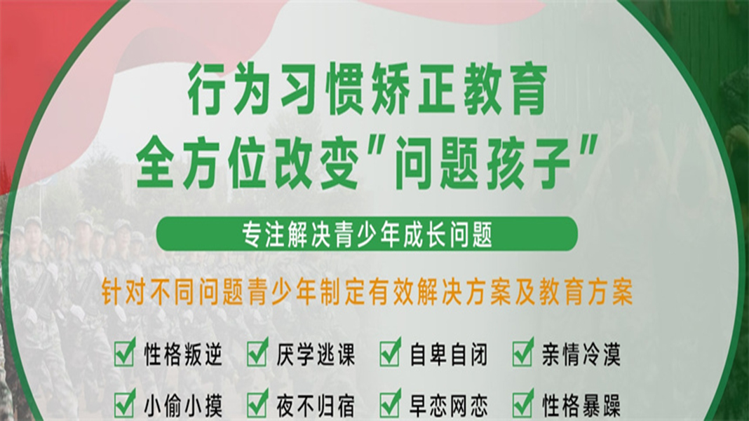 叛逆
