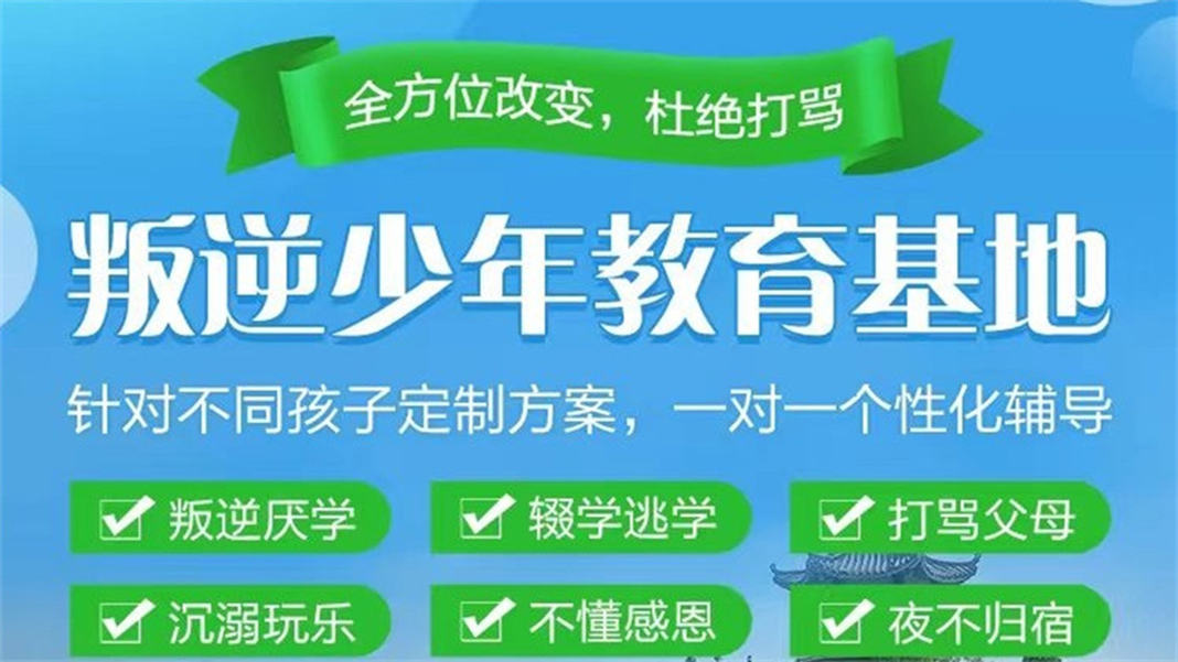 叛逆