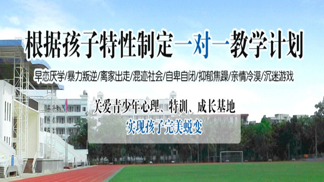 叛逆
