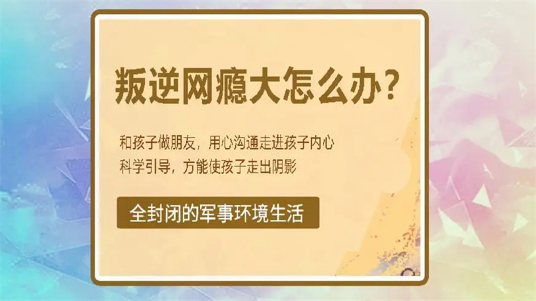 叛逆