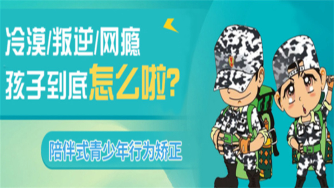 叛逆