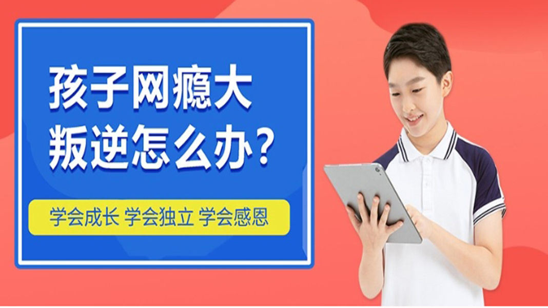 叛逆