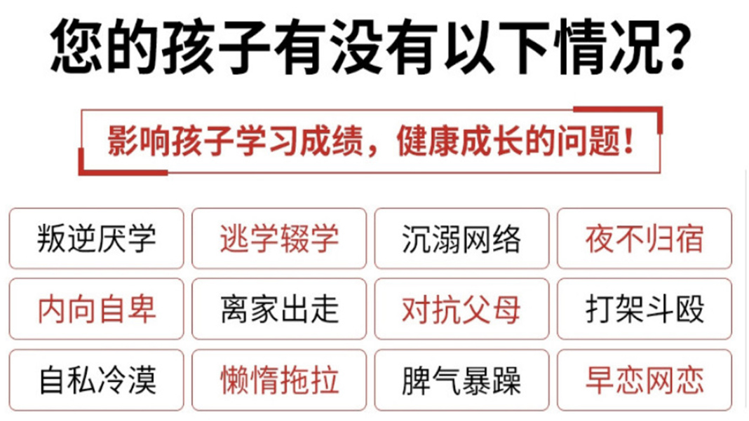 叛逆