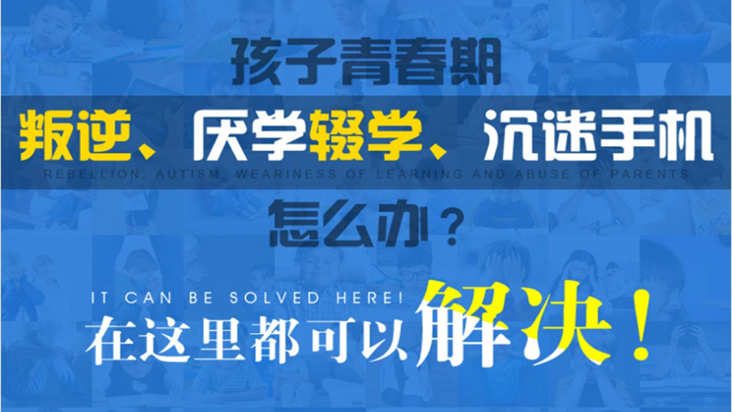 叛逆