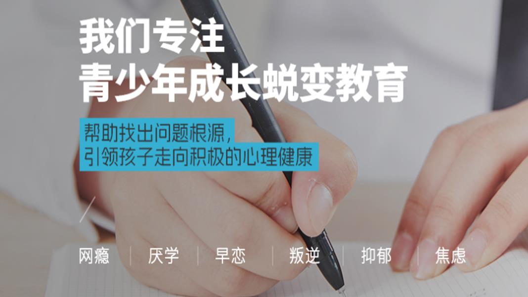 叛逆