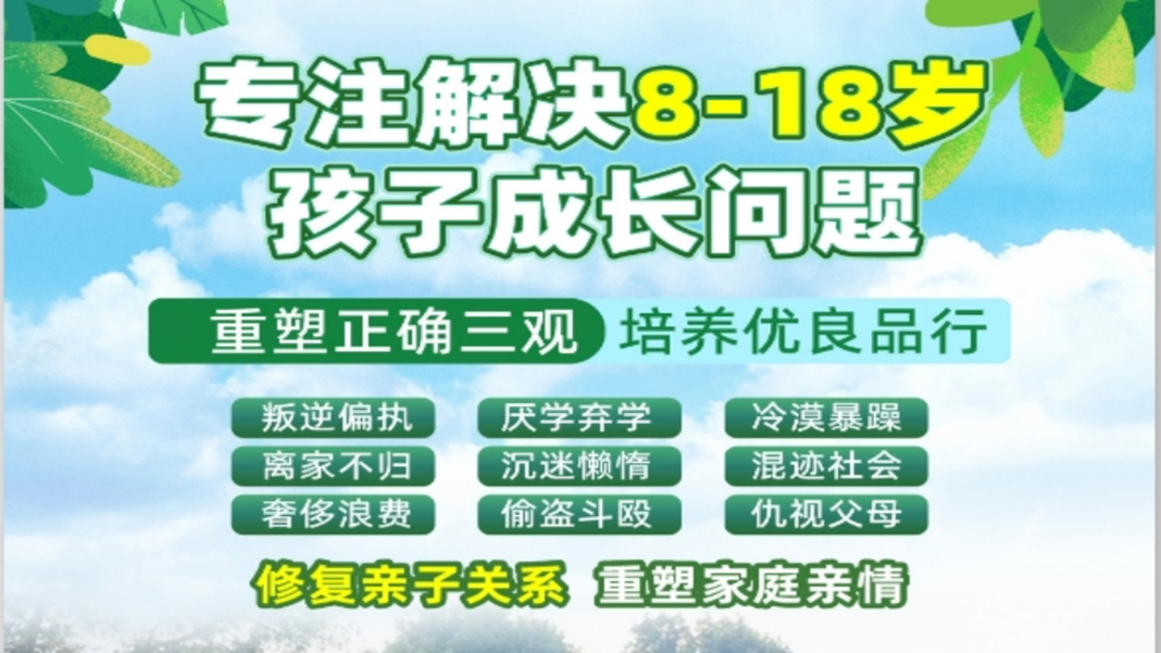 叛逆