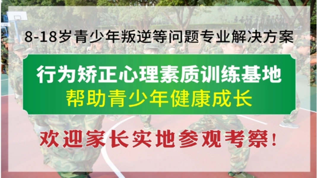 叛逆