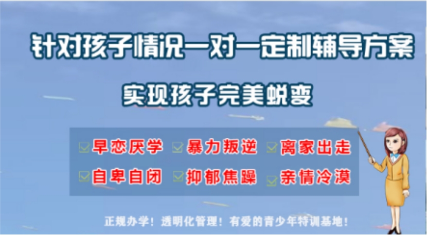 叛逆