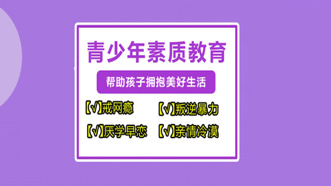 叛逆