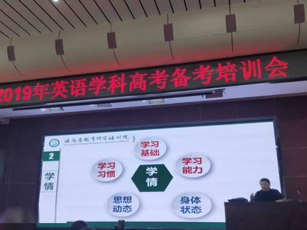 高考教育机构